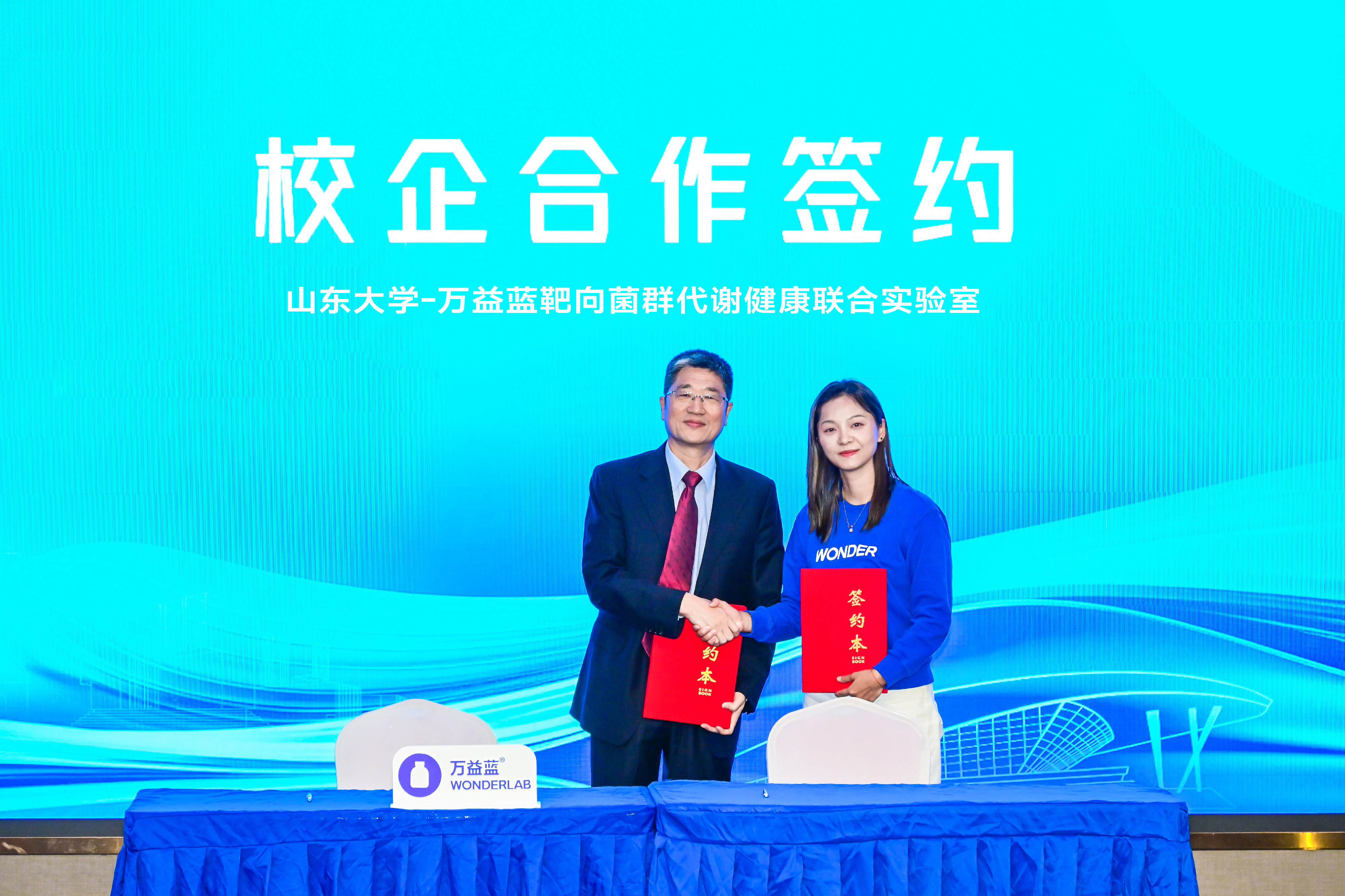 WONDERLAB and Shandong University Announce a Joint Laboratory for Targeted Gut Microbiota and Metabolic Health in Partnership with a State Key Laboratory